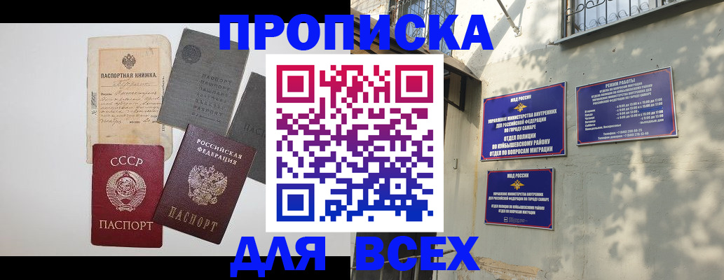 прописка от собственника в Рыбном