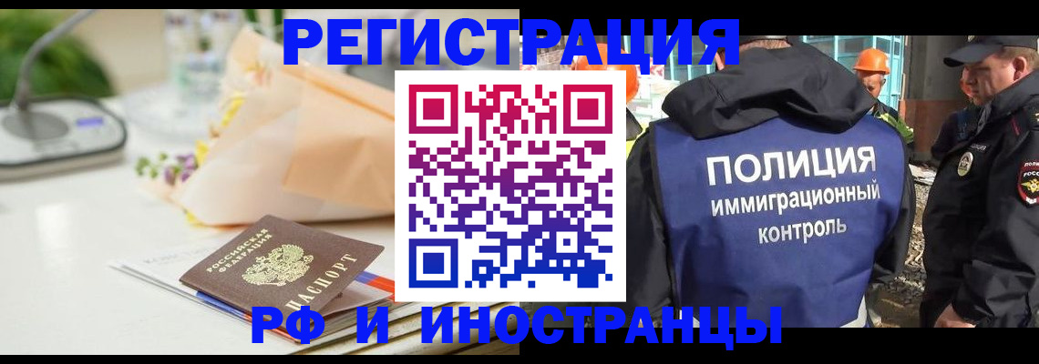 прописка гарантия в Рыбном