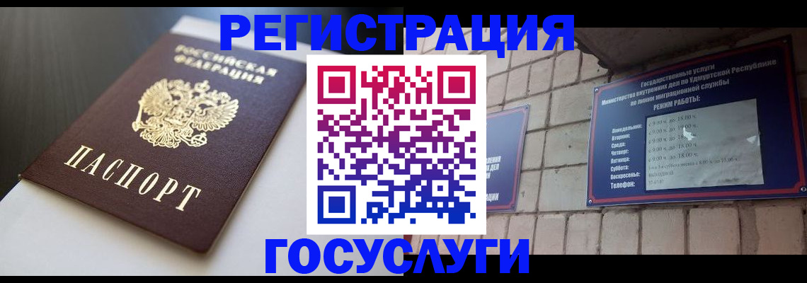 временная регистрация для школы в Рыбном